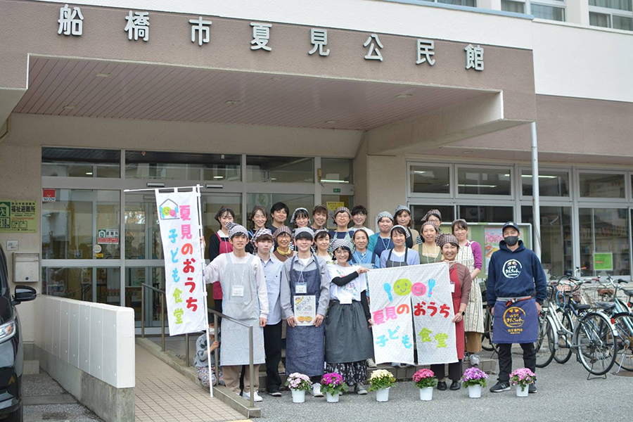 夏見のおうち子ども食堂