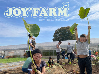 ジョイファーム