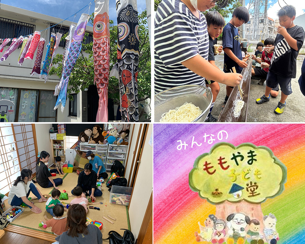 一般社団法人みんなのももやま子ども食堂