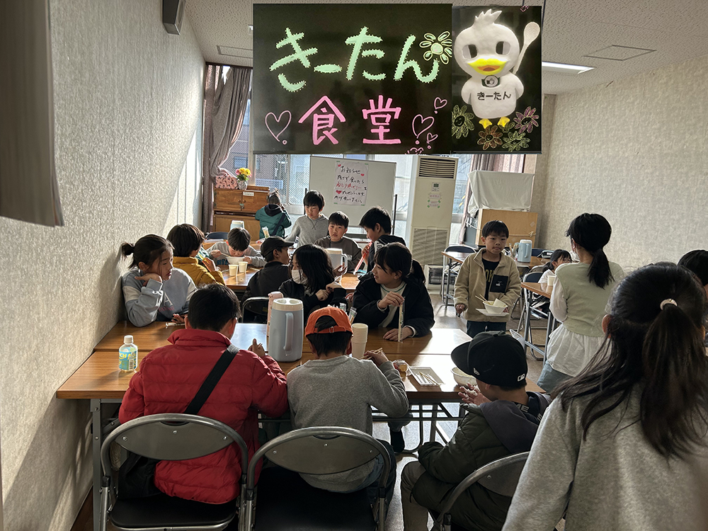 ＮＰＯ法人 いいねきーたん実行委員会