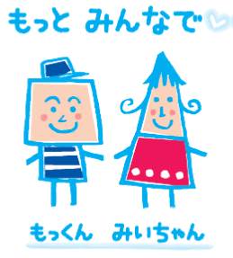 特定非営利活動法人キッズスクエア瑞穂