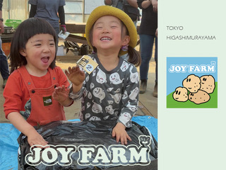 ジョイファーム