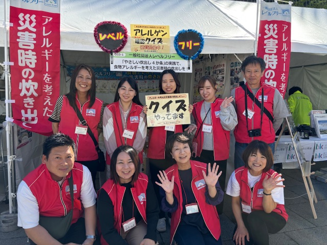 一般社団法人 レベルフリー