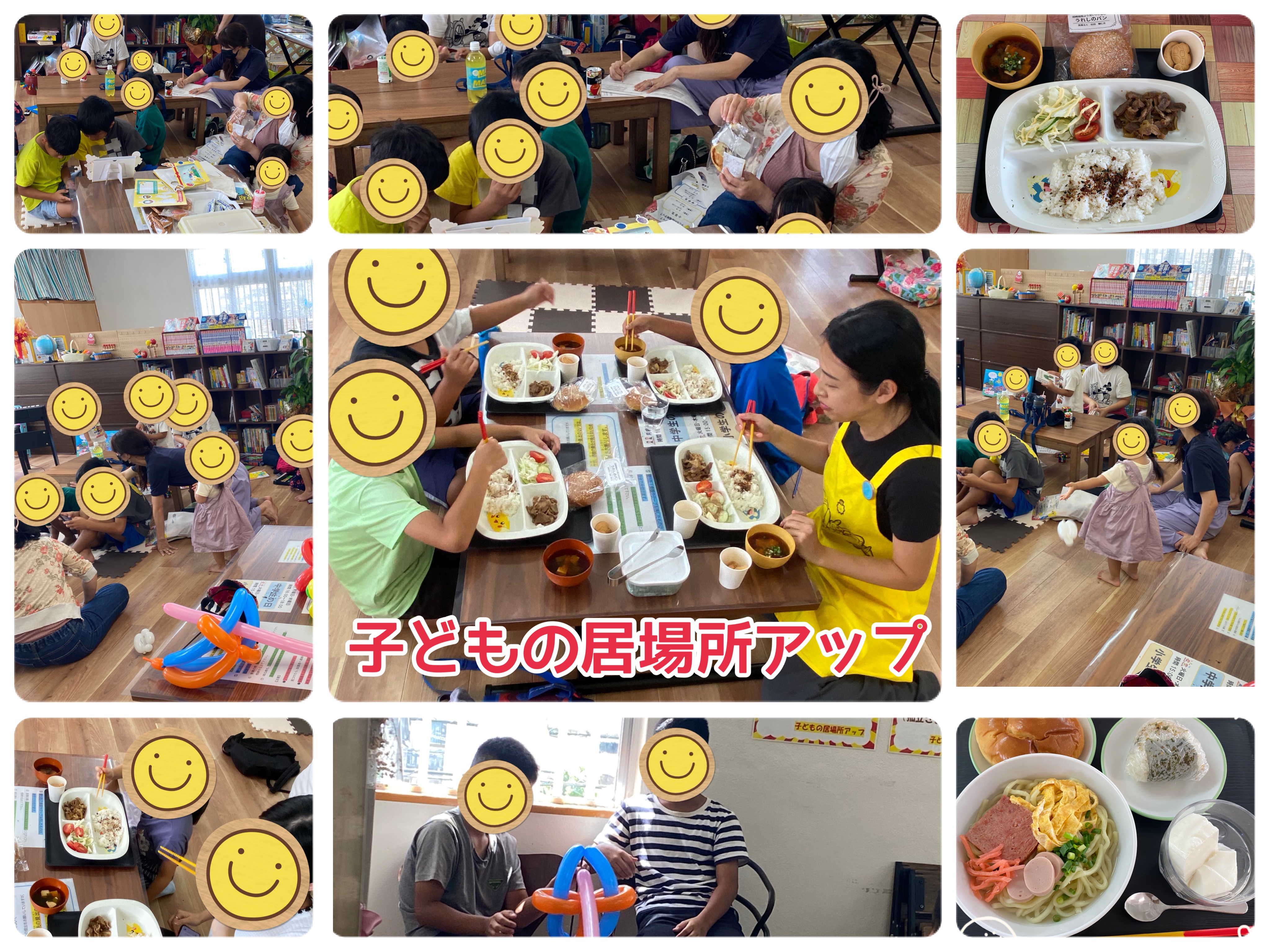 一般社団法人地域共生ライフアップ