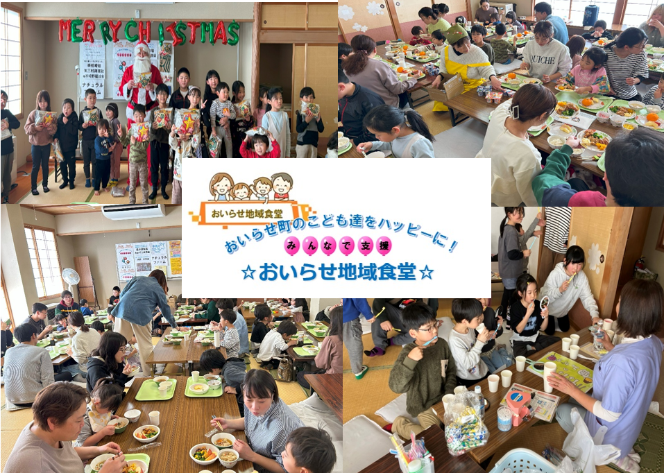 おいらせ地域食堂