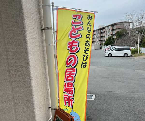 Tunagari～こどもひろば～